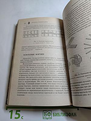 Дары нашего леса