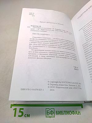 Симулякры и симуляции