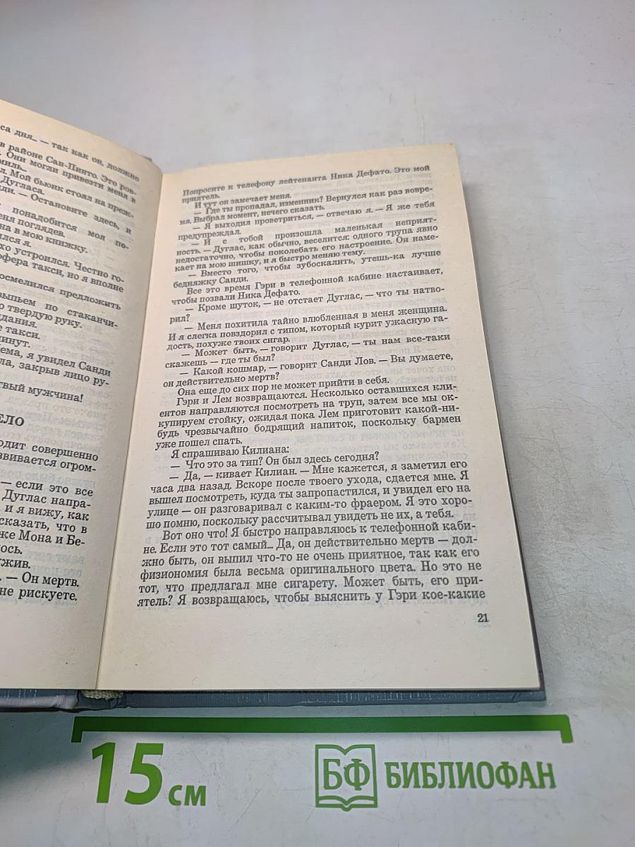 Уничтожим всех уродов. Испытание злом. Дорога в ад