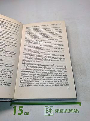 Уничтожим всех уродов. Испытание злом. Дорога в ад