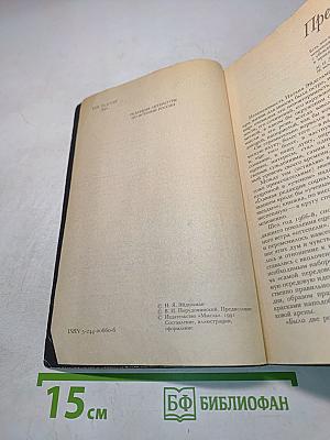 Твой 18-й век. Прекрасен наш союз...