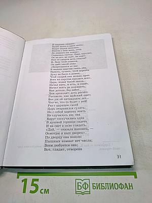 Литература. Учебник для 5 класса. Часть 2