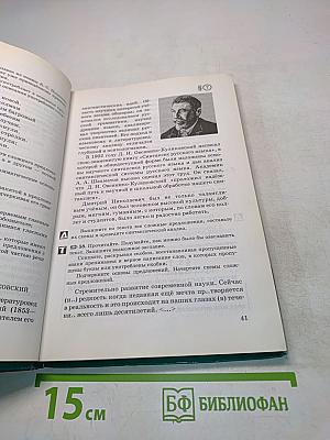 Русский язык. 9 класс