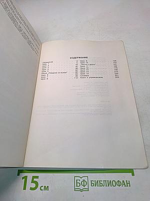 Русский язык. Учебник для зарубежных школ. 6 класс