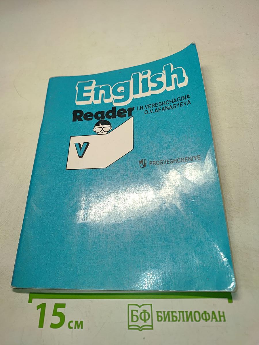 English Reader