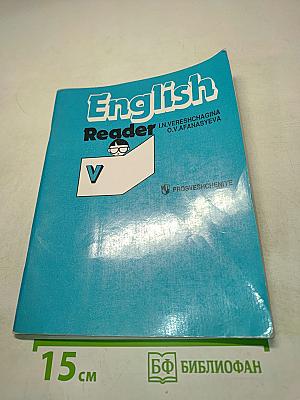 English Reader