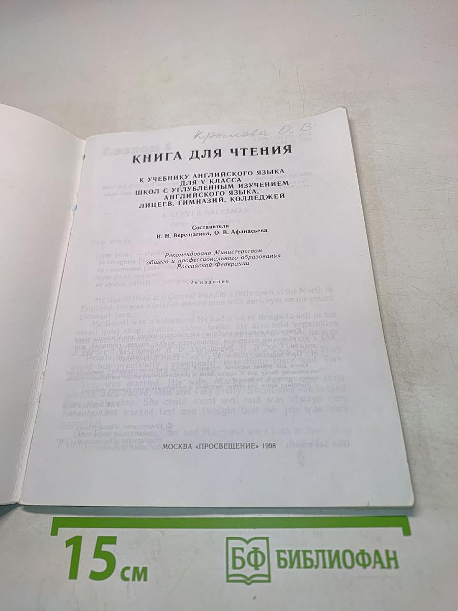 English Reader