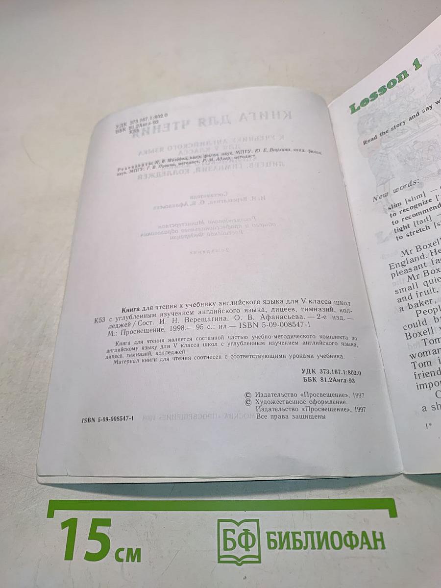 English Reader