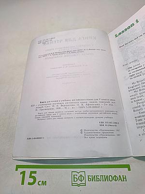 English Reader