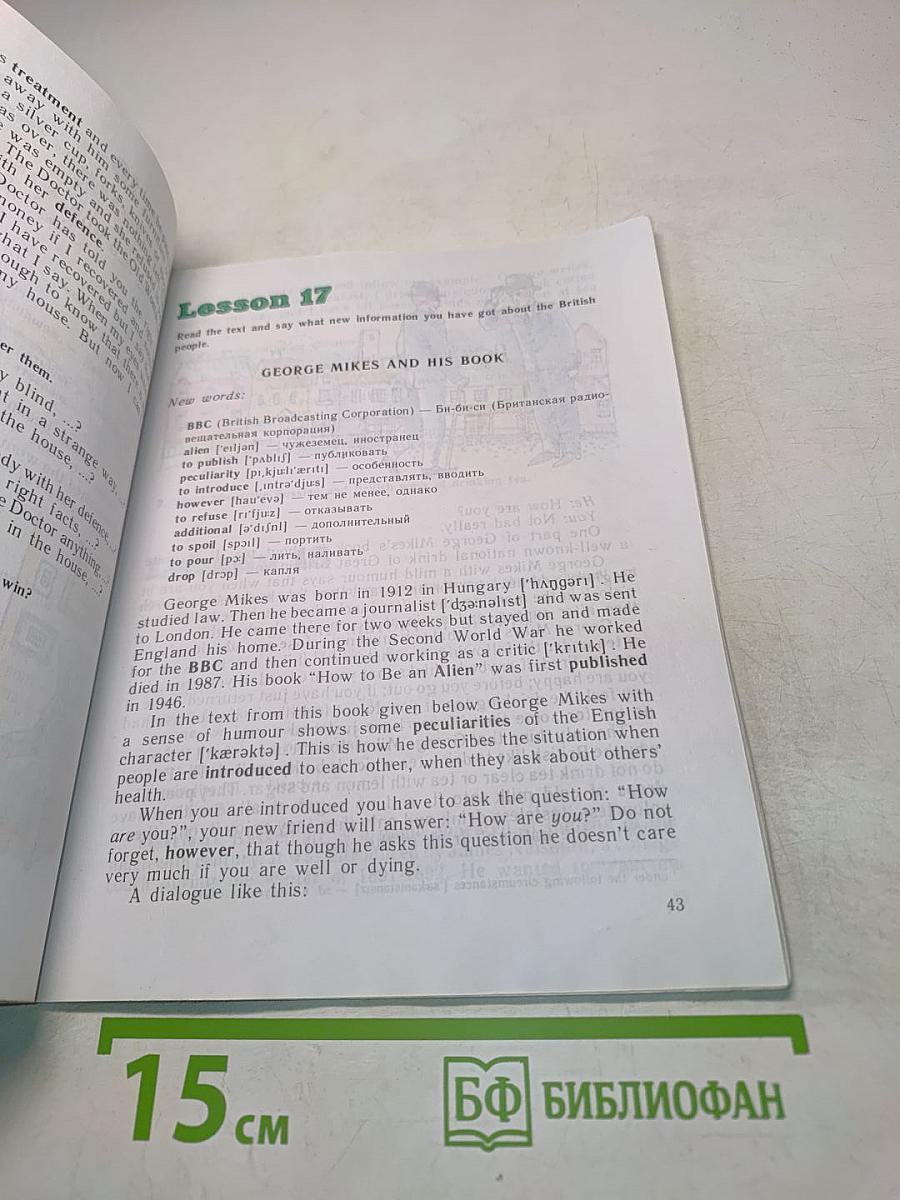 English Reader