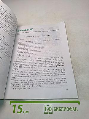 English Reader