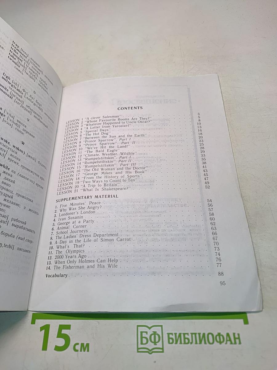 English Reader