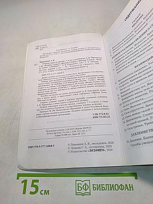 Сборник задач по физике. 7-9 классы