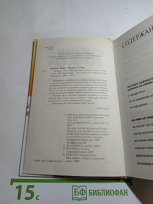 Медовая диета