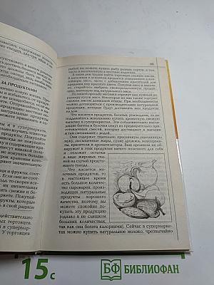 Медовая диета