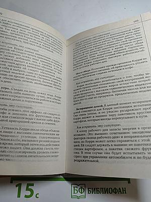 Медовая диета