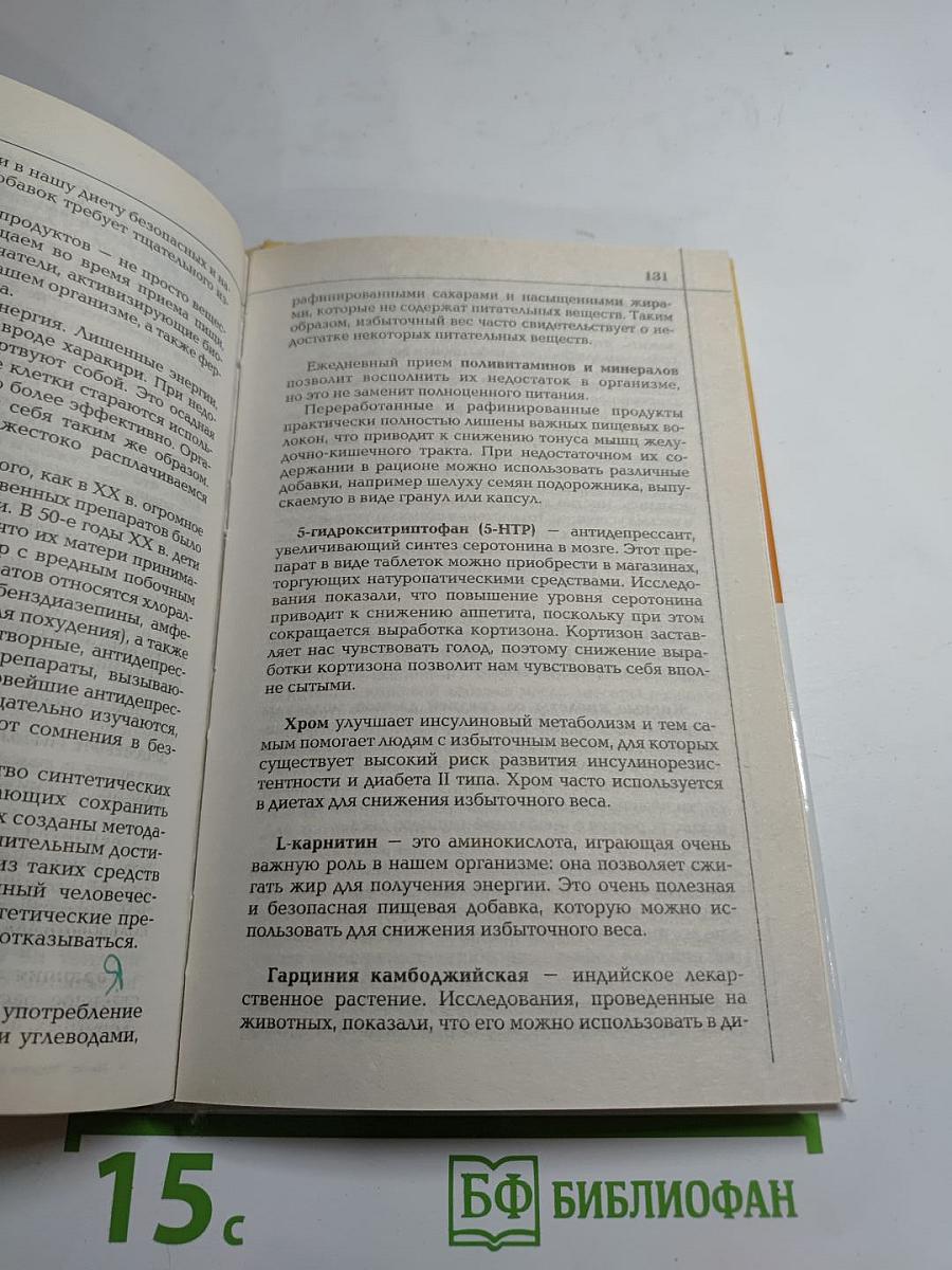 Медовая диета