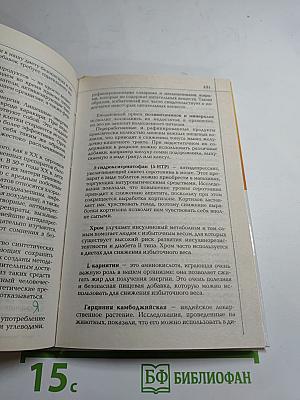 Медовая диета