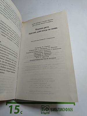 Медовая диета