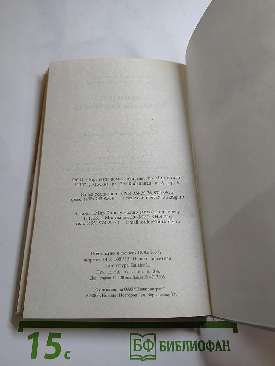 Медовая диета