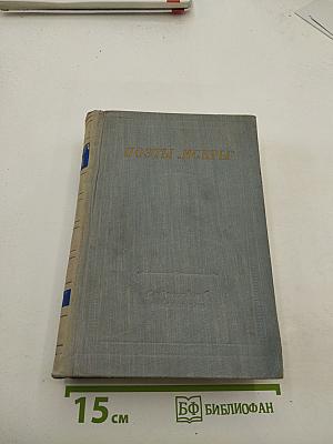 Поэты "Искры". В. С. Курочкин. Том первый