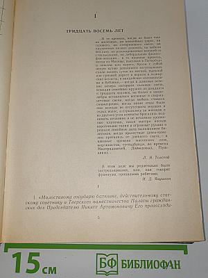 Обреченный отряд
