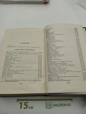 Поэты "Искры". В. С. Курочкин. Том первый
