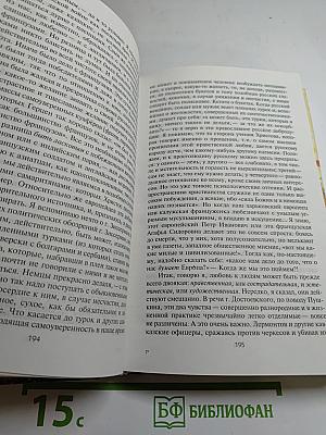 Русская идея: Сборник произведений русских мыслителей