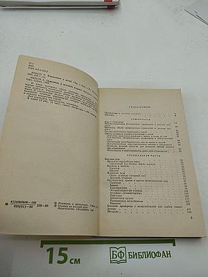 Отравления у детей