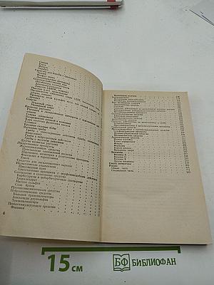 Отравления у детей