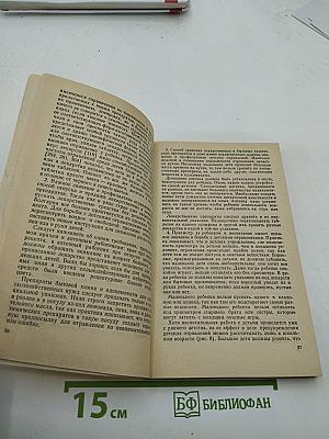 Отравления у детей