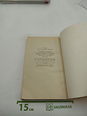 Отравления у детей