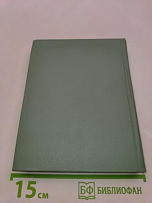 Собрание сочинений. Том четвертый. Проза. Статьи и заметки