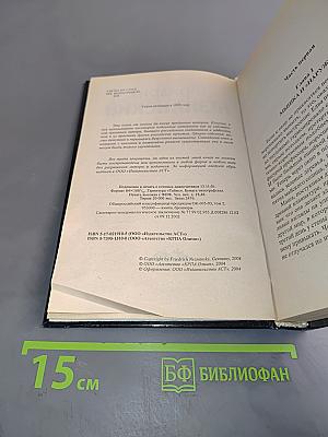 Умная пуля