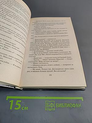 Умная пуля