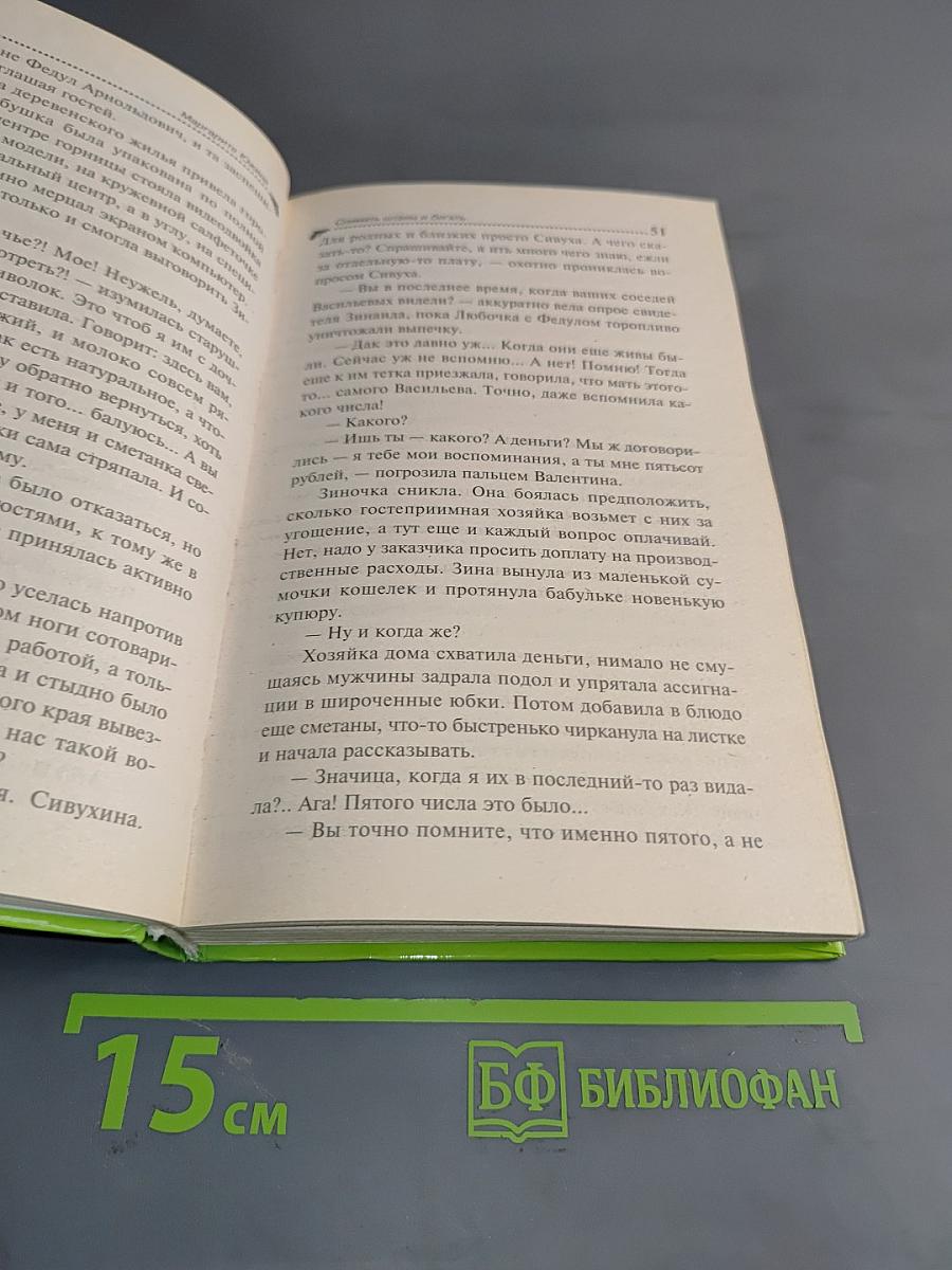 Снимать штаны и бегать
