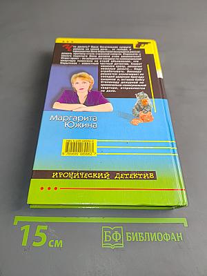 Снимать штаны и бегать