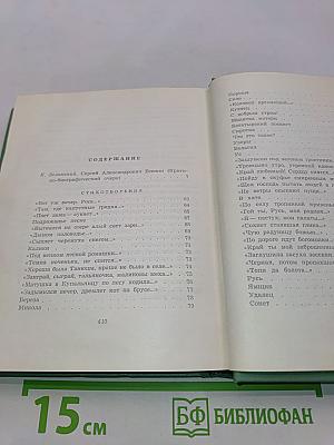 Собрание сочинений. Том первый. Стихотворения и поэмы (1910—октябрь 1917)
