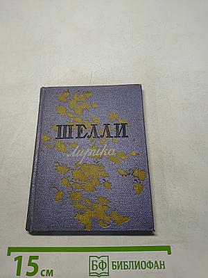 Лирика