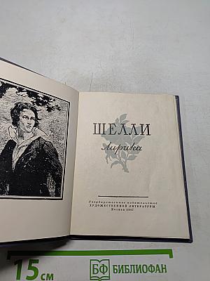 Лирика
