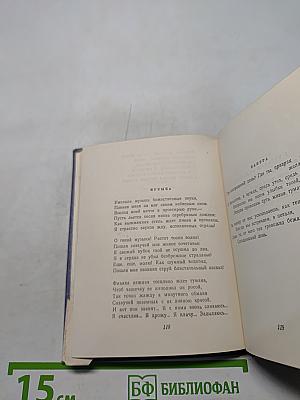 Лирика