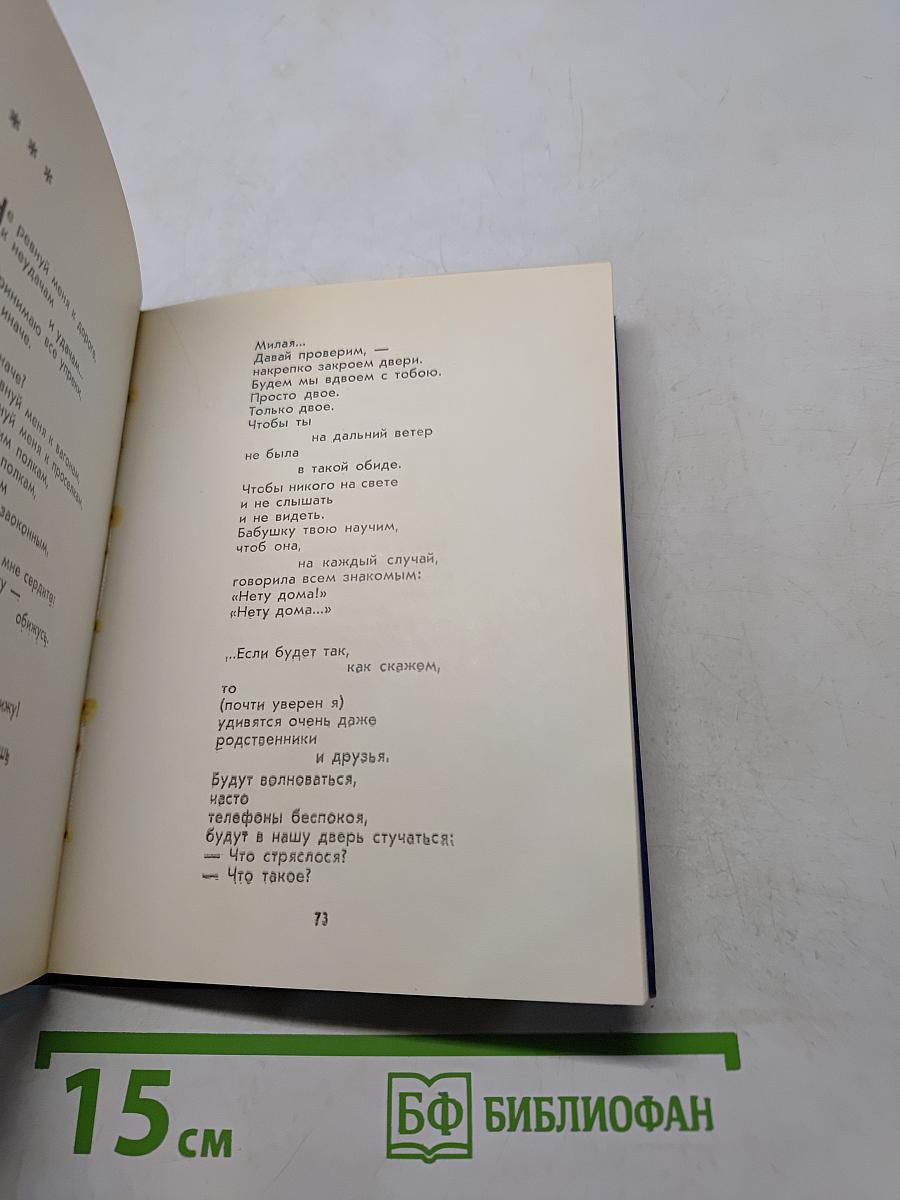 Горячий Север