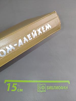 Собрание сочинений. Том второй. Блуждающие звезды
