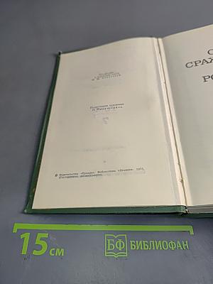Собрание сочинений в восьми томах. Том 7