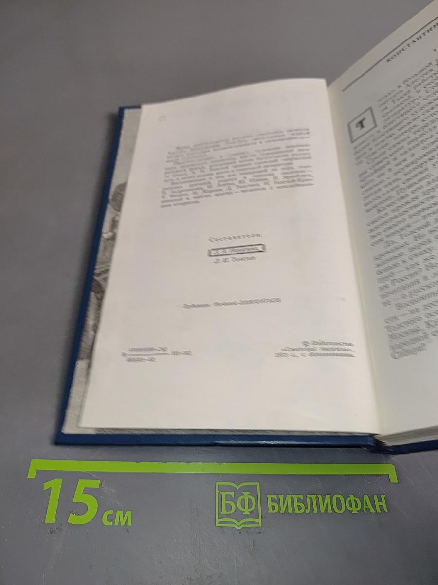 Воспоминания об А. Н. Толстом