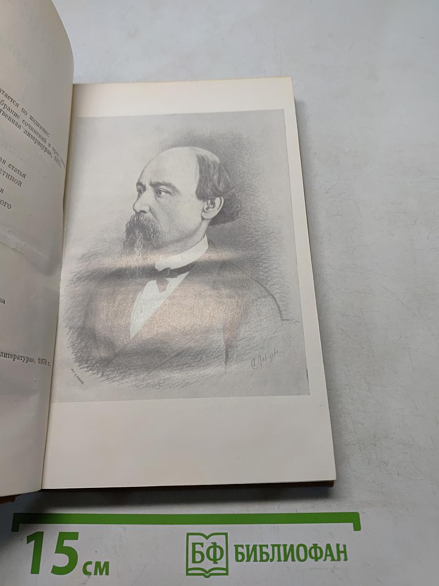 Сочинения. Том 1. Стихотворения и поэмы 1843-1860