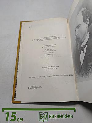 Сочинения. Том 1. Стихотворения и поэмы 1843-1860
