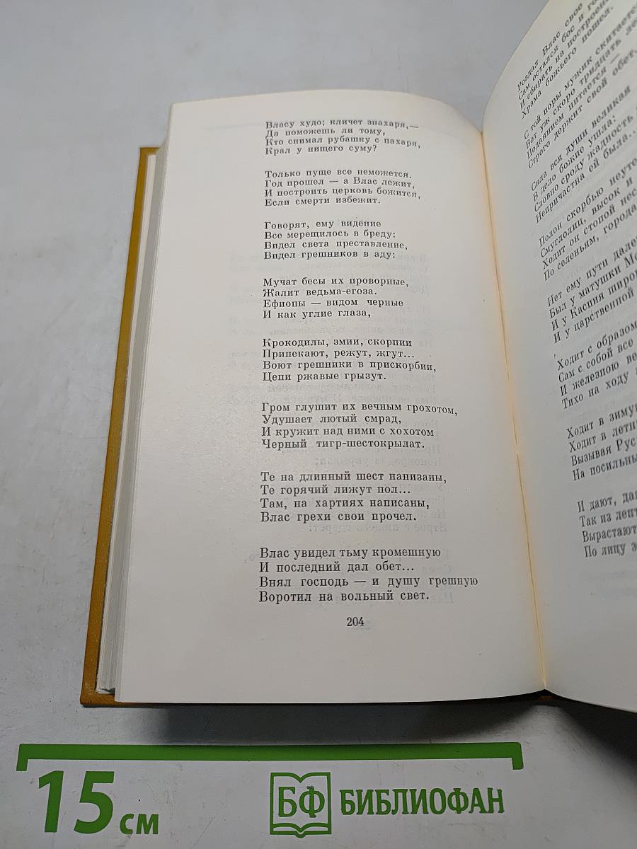 Сочинения. Том 1. Стихотворения и поэмы 1843-1860
