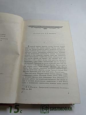 Ледяной дом