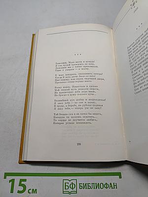 Сочинения. Том 1. Стихотворения и поэмы 1843-1860